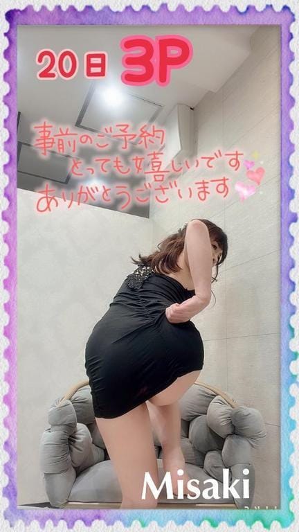 みさき|五反田デリヘルの最新写メ日記