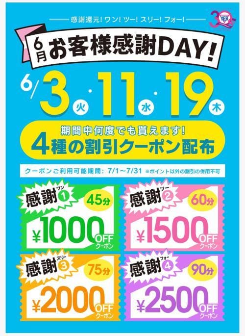 森口ゆう|水戸ヘルスの最新写メ日記