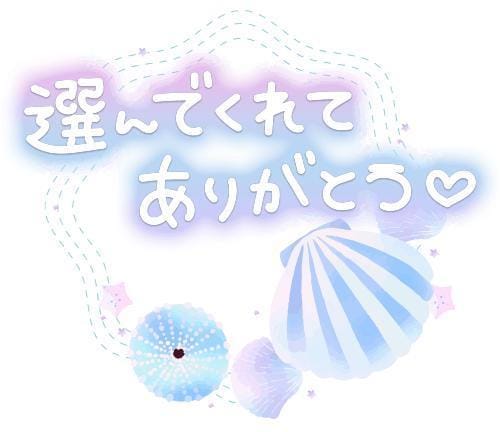 「☆お礼日記☆」06/19(木) 17:51 | くるみの写メ