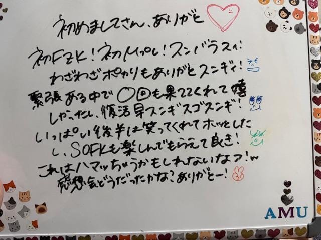 「昨日ありがと」06/19(木) 18:05 | あむ☆×2の写メ