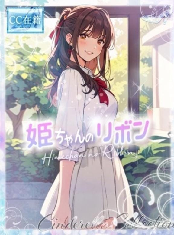 「完売」06/22(日) 16:06 | ★姫ちゃんのリボン★の写メ