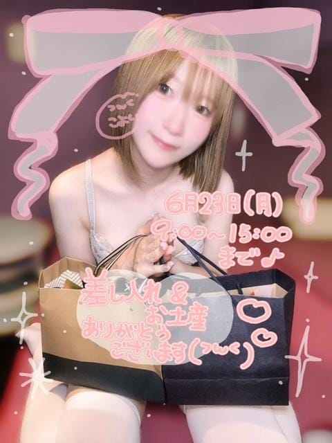 「？マリカ？」06/23(月) 07:36 | こよりの写メ