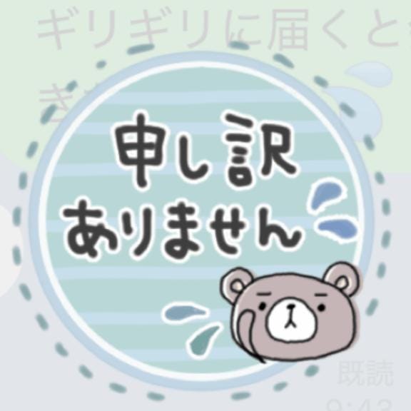 「ごめんなさい？」06/23(月) 09:54 | 夏目ここの写メ