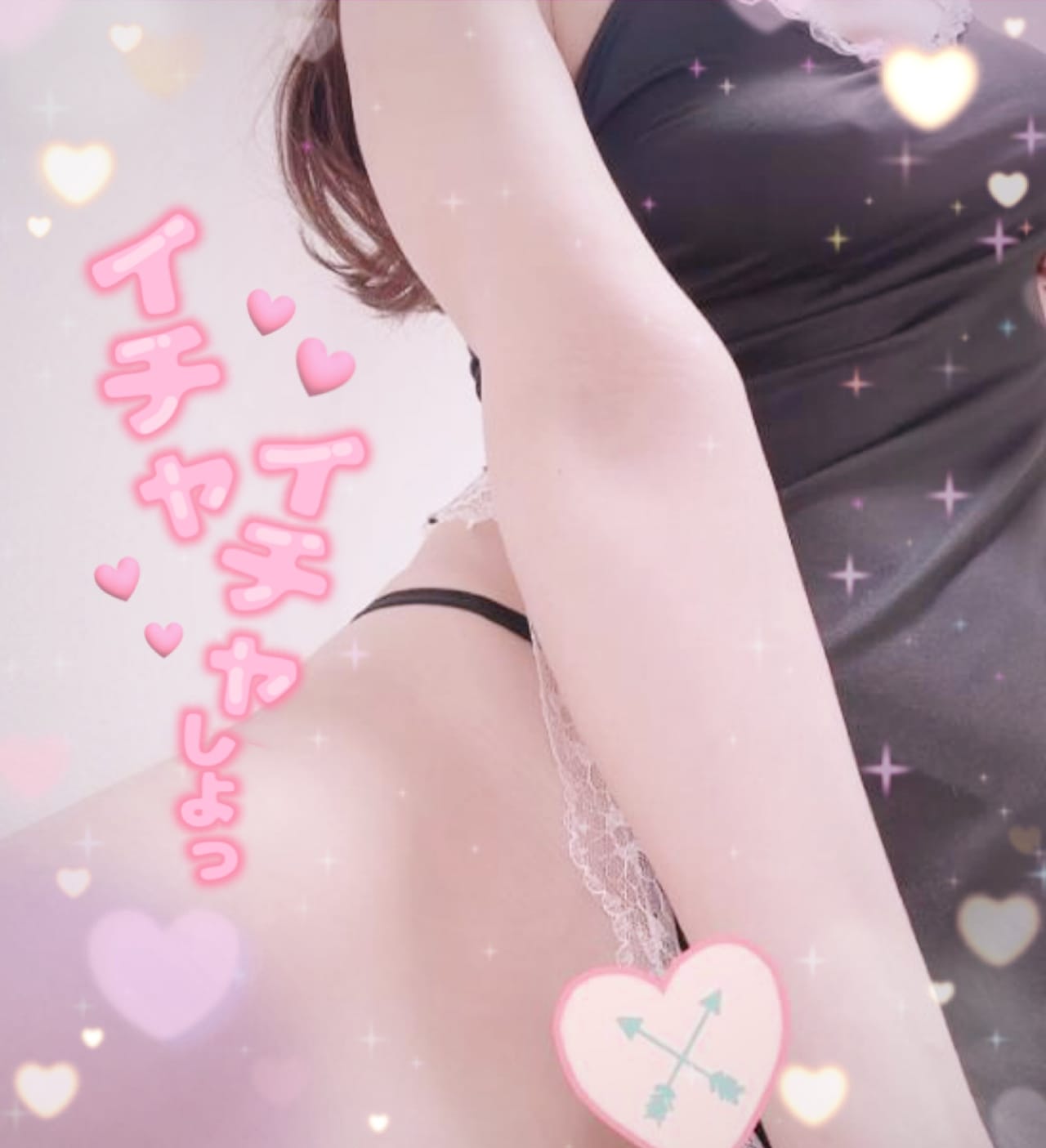 「イチャイチャしたい気分♡」06/23(月) 12:44 | ほのかの写メ