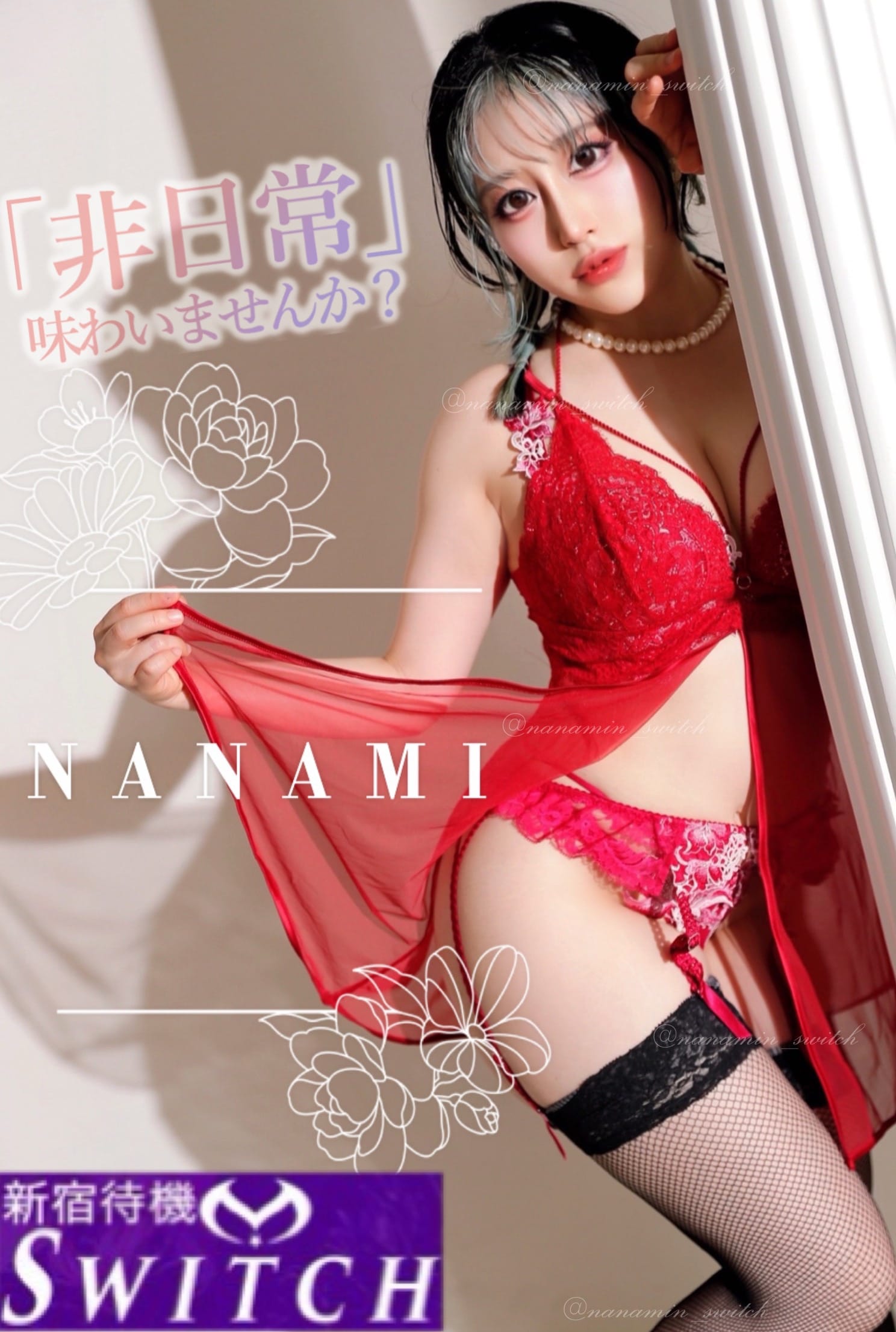 「♡最短空き変わりました〜♪18:30頃〜◯♡」06/24(火) 12:41 | ななみ【PLATINUM】の写メ日記