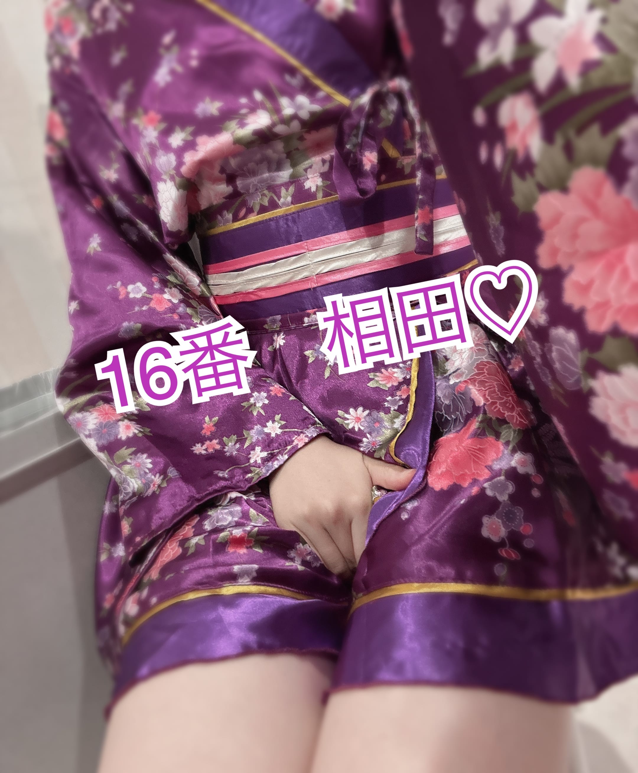 「はじめまして♡」07/03(木) 10:13 | No,16 相田の写メ日記