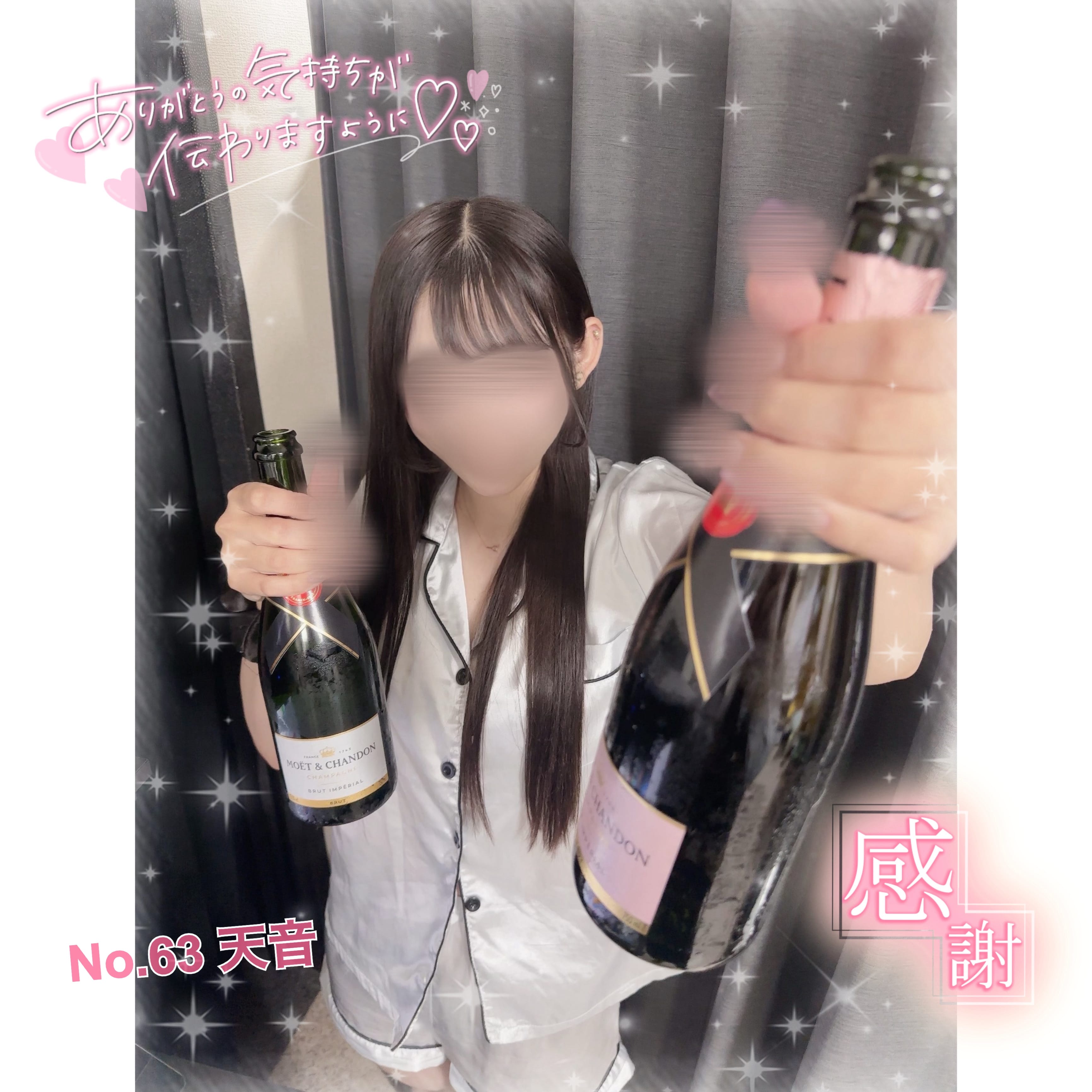 「シフト更新♡あしたいます！」07/03(木) 21:27 | No.63 天音の写メ日記