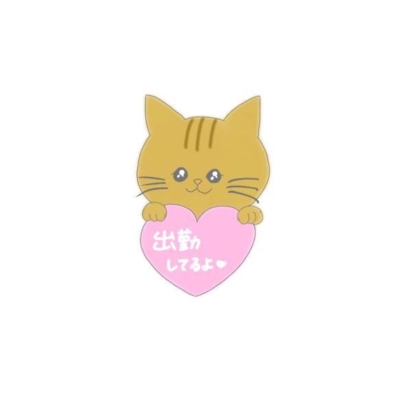 「出勤してるよ～♪」07/04(金) 20:09 | まき ☆Dカップ☆超エロご奉仕妻の写メ