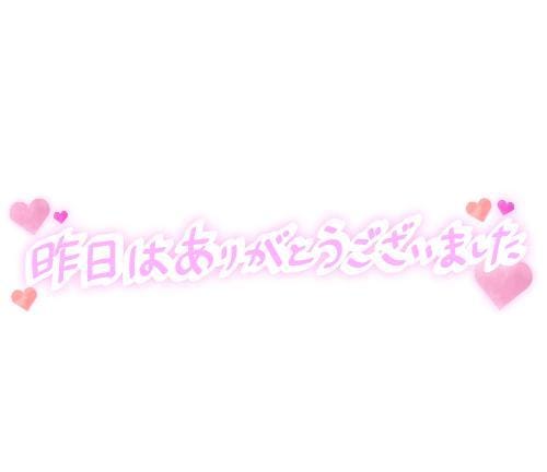 「楽しかったよ♪」07/05(土) 04:40 | まき ☆Dカップ☆超エロご奉仕妻の写メ