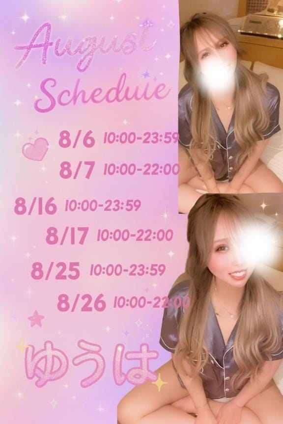 「2日だけの彼女、また始めちゃうか」07/08(火) 09:30 | ゆうはの写メ日記