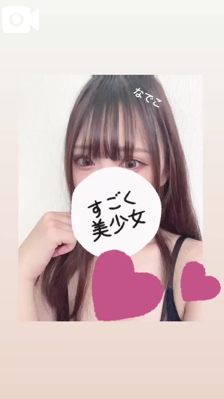 なでこ|錦糸町風俗エステの最新写メ日記