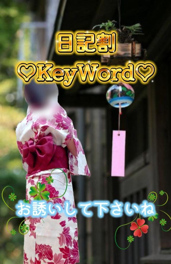 「7/8★キーワード」07/08(火) 12:18 | れん★爆乳Ｇカップの写メ