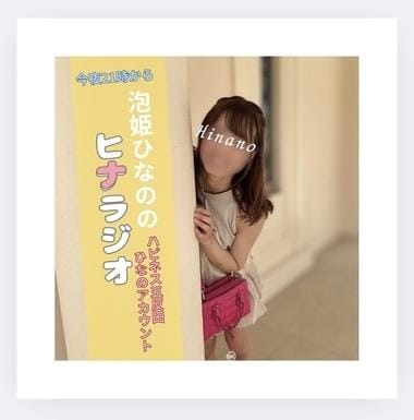 「今夜21時から」07/08(火) 13:37 | ひなのの写メ日記
