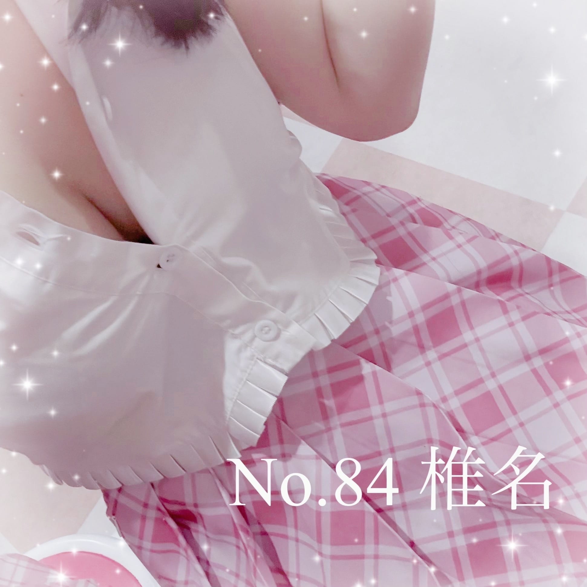 「いるよー！」07/08(火) 14:13 | No.84 椎名の写メ日記