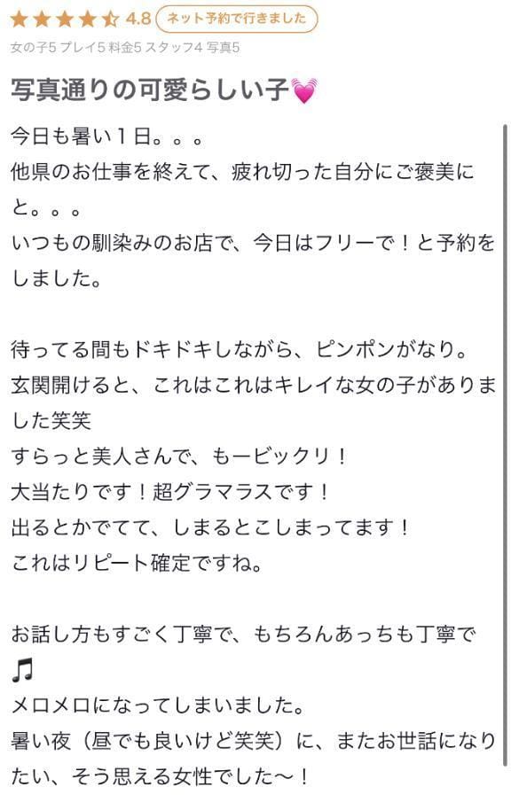 「おれい」07/08(火) 16:20 | らんの写メ日記