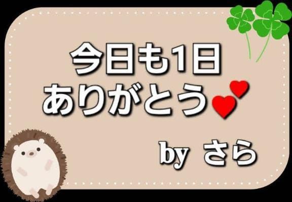 「退勤しました」07/09(水) 01:16 | さらの写メ