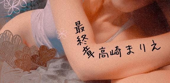 「11時30分〜13時➕α」07/09(水) 07:48 | まりえの写メ
