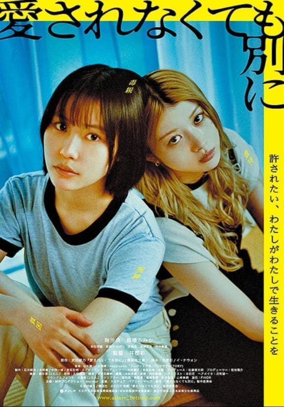 「愛されなくても別に」07/09(水) 07:56 | 桜木の写メ