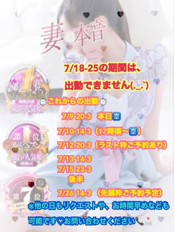 「本日20時～出勤❣早目も可能☺」07/09(水) 08:57 | 木下　まきの写メ