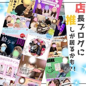「店長ブログ…」07/09(水) 10:50 | にこの写メ