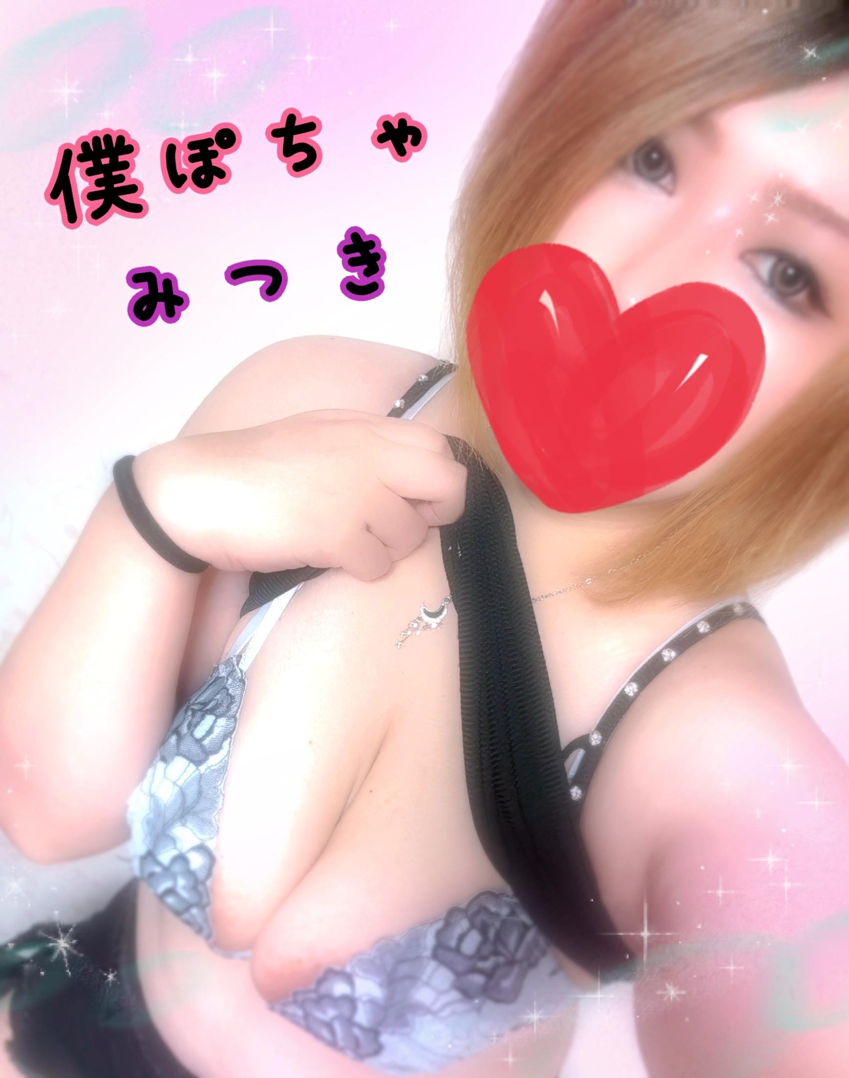 みつき|春日部デリヘルの最新写メ日記