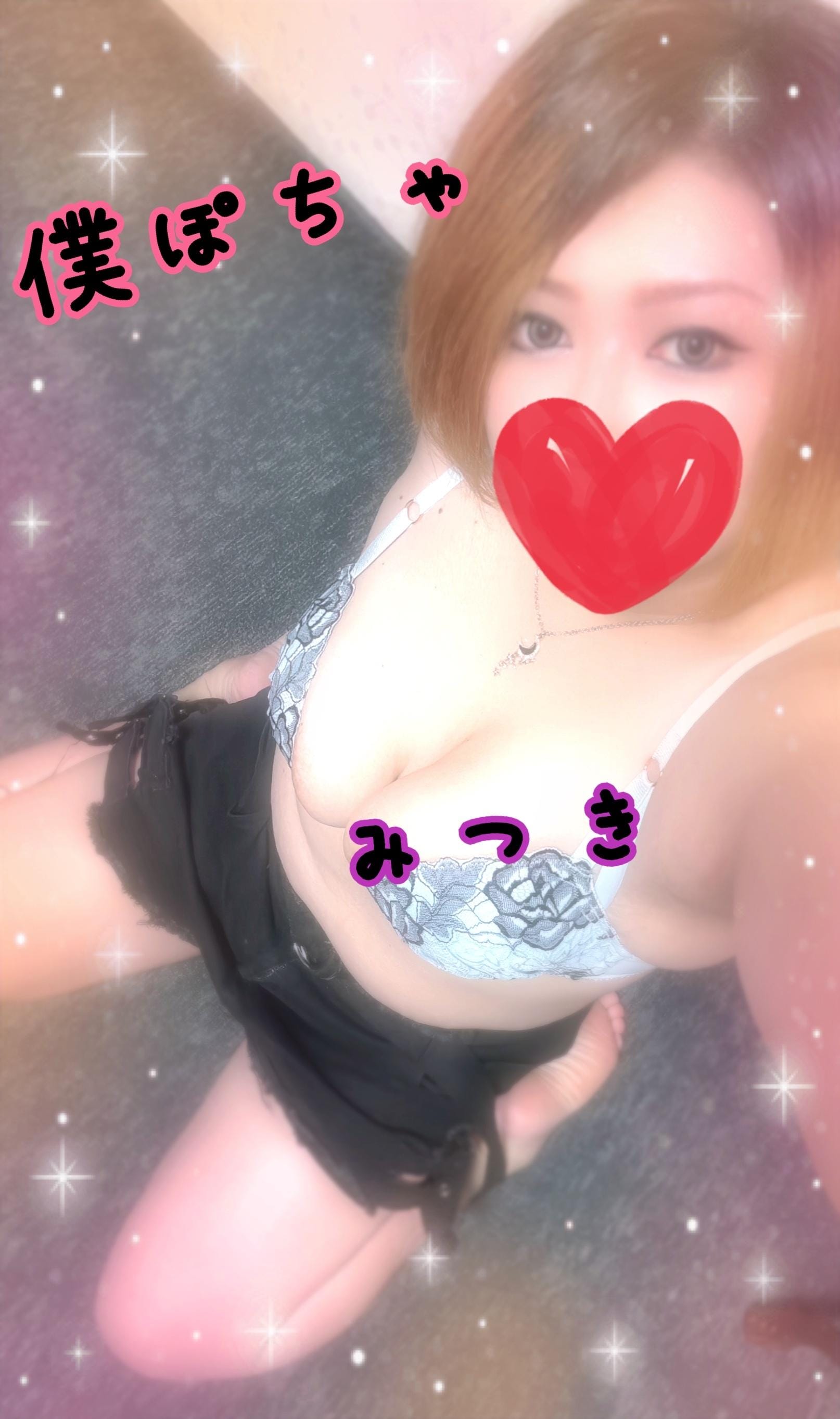 みつき|春日部デリヘルの最新写メ日記