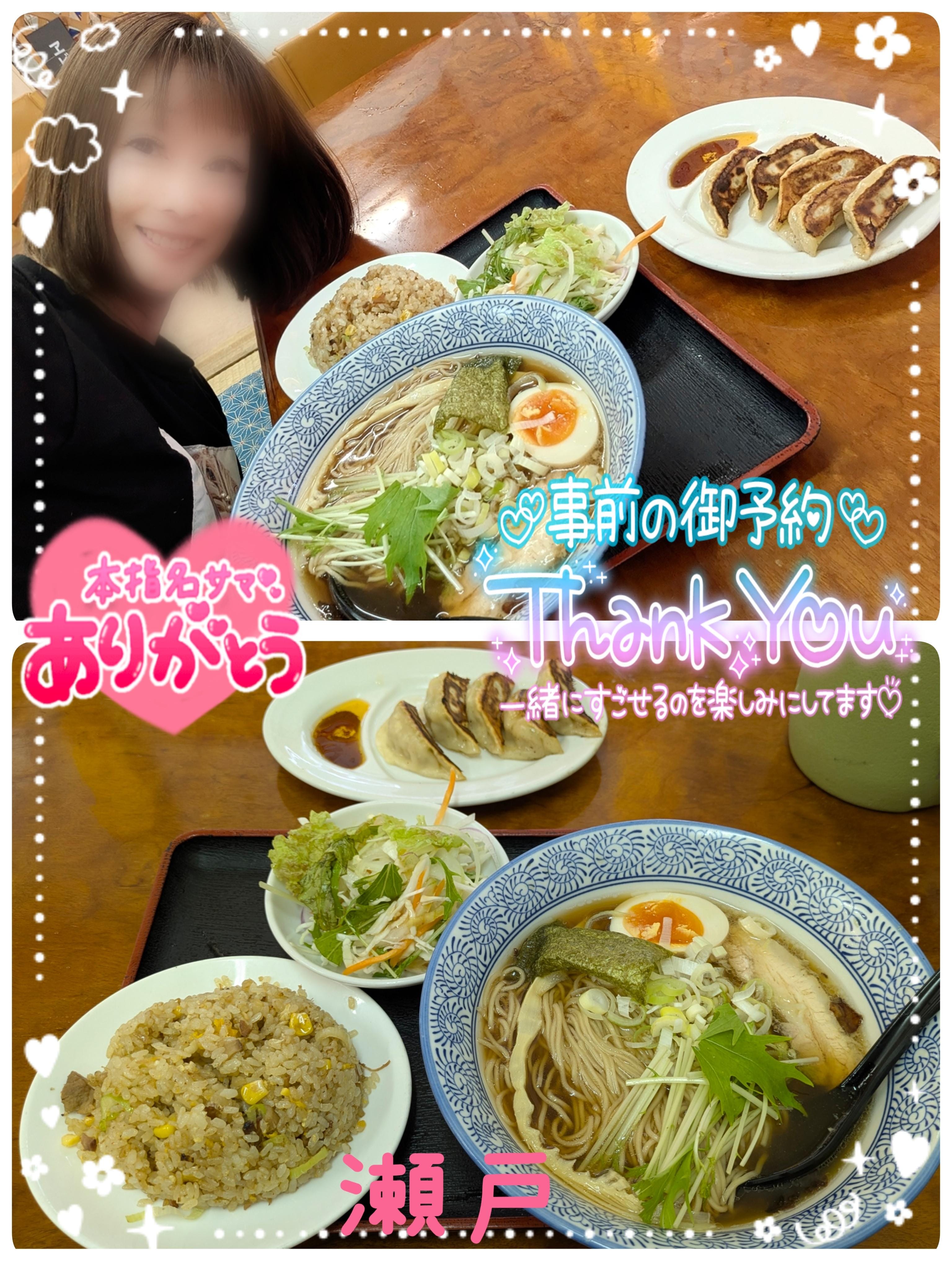 「」07/10(木) 17:50 | 瀬戸の写メ