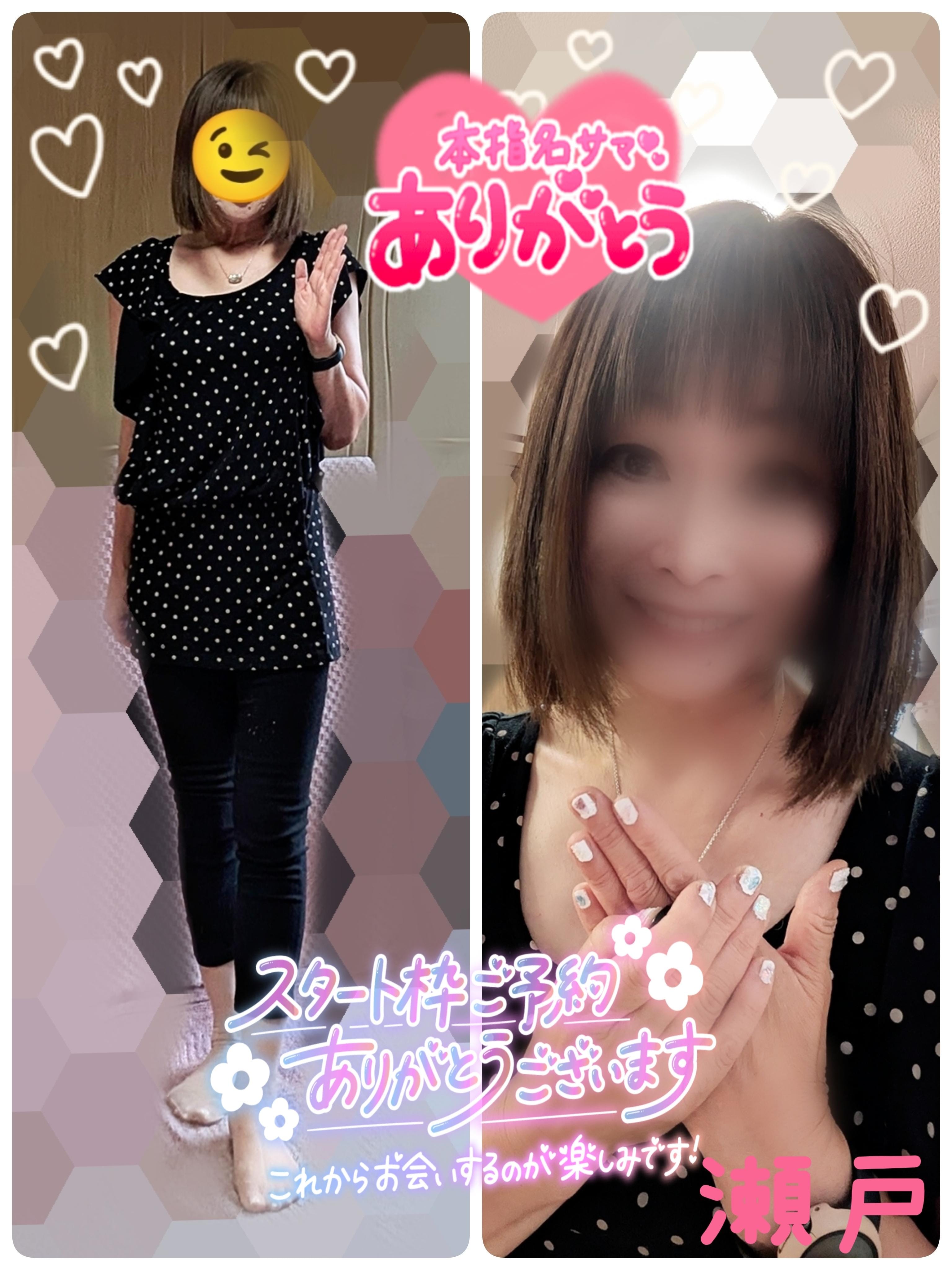 「東京・練馬に向かっています♪♪」07/11(金) 18:15 | 瀬戸の写メ