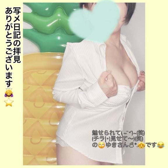 ゆき奥様|富山市近郊デリヘルの最新写メ日記