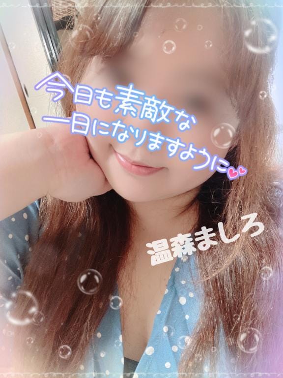 温森ましろ|富山市近郊デリヘルの最新写メ日記