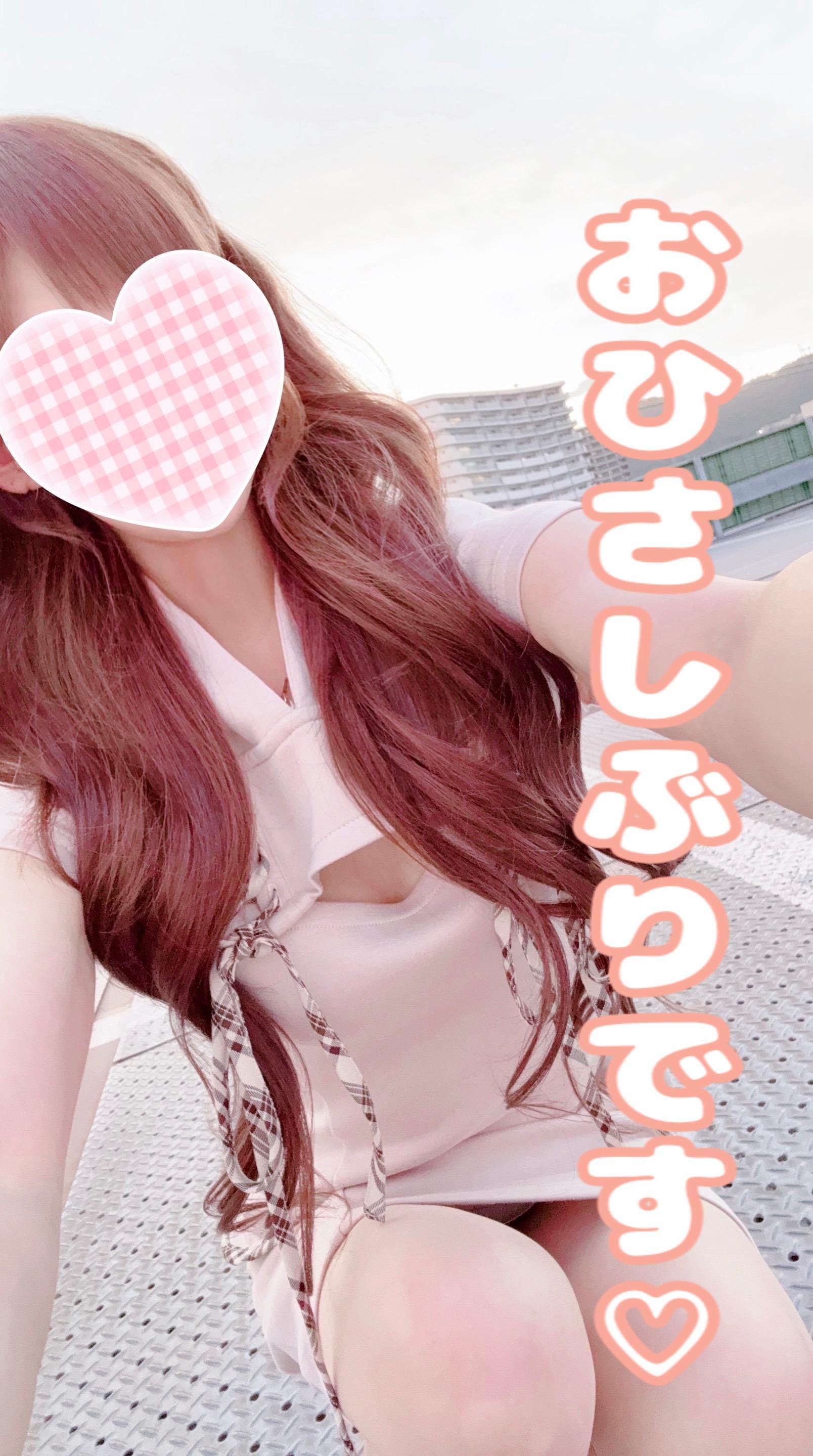 「」07/12(土) 14:28 | ひなの写メ日記