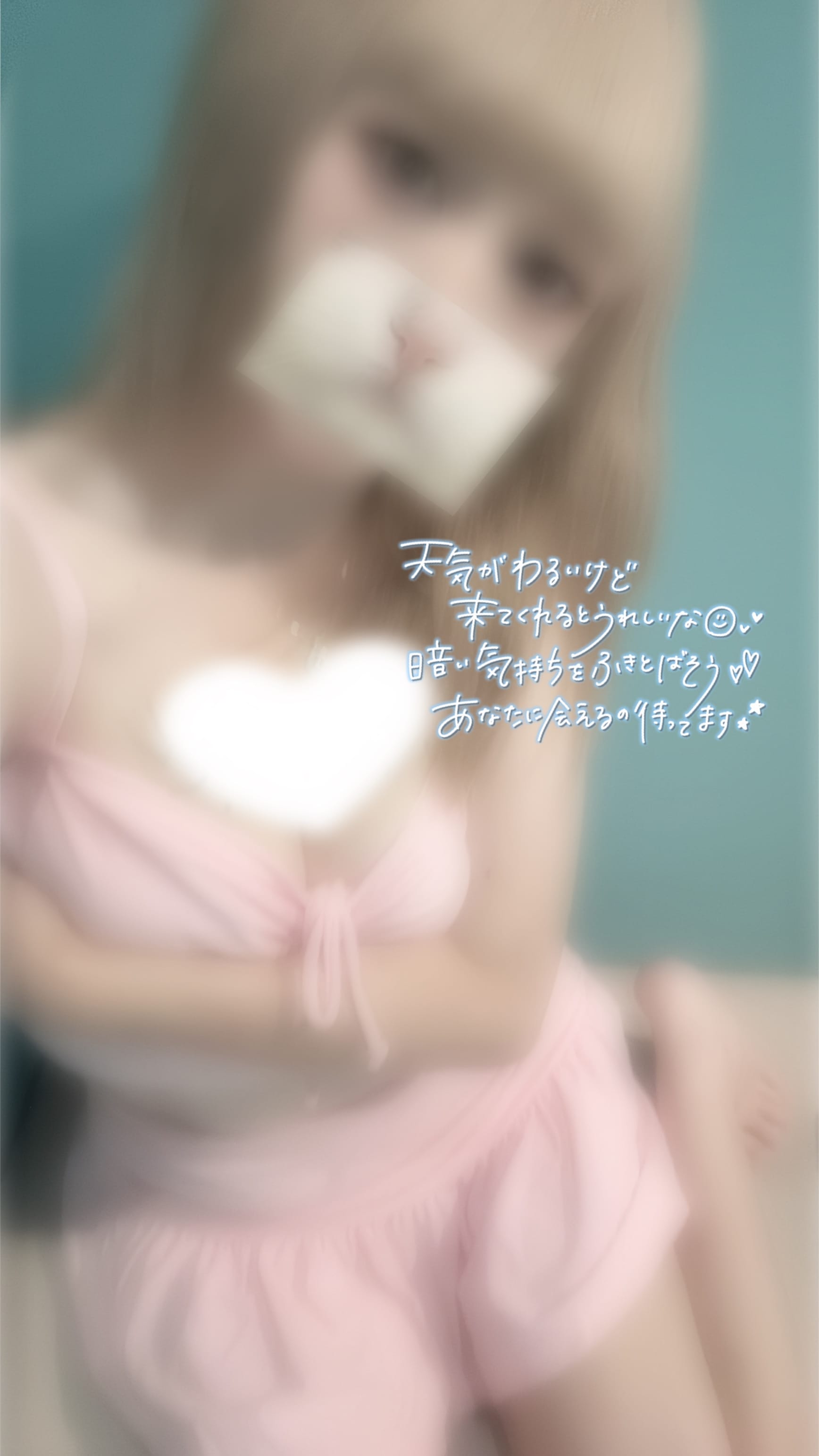 あゆみ|八王子ピンサロの最新写メ日記