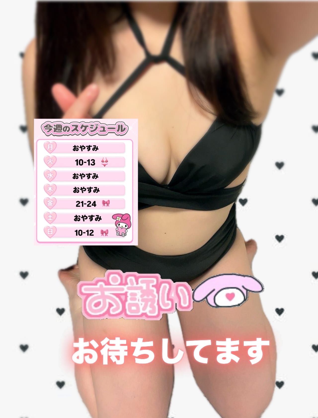 あきな|八王子ピンサロの最新写メ日記