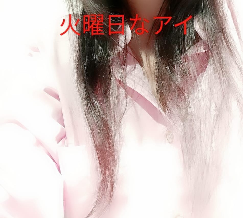 「アイです」07/15(火) 10:15 | アイの写メ
