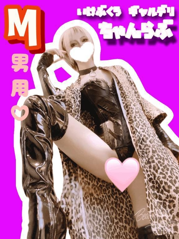 「ちゃんらぶ♡」07/15(火) 12:08 | ちゃんらぶの写メ