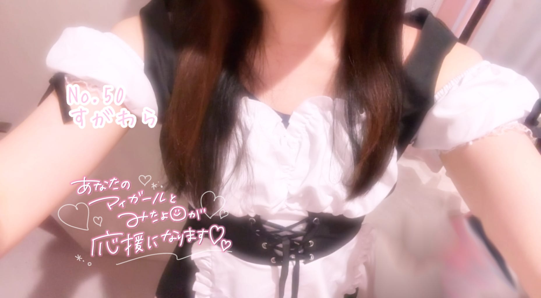 「出勤しました♡」07/15(火) 18:35 | No.50 菅原の写メ