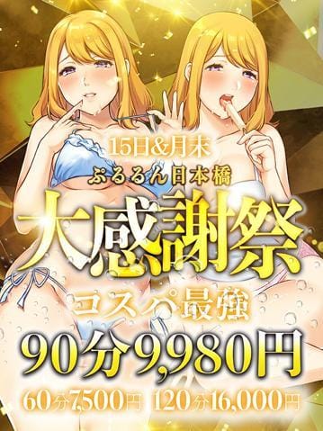 「毎月15日＆月末に訪れる！【大感謝祭】」07/15(火) 22:40 | こゆきの写メ