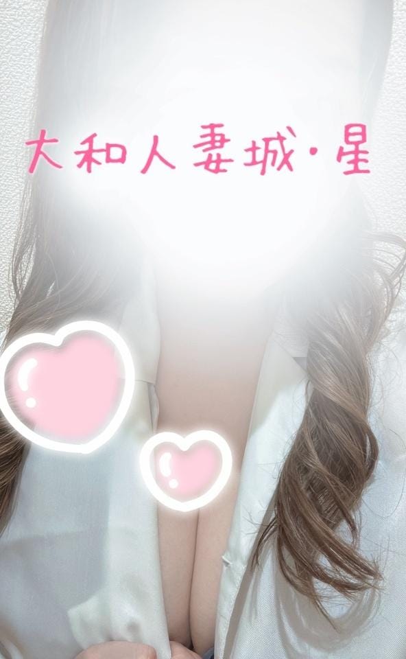 星(せい)|大和風俗の最新写メ日記
