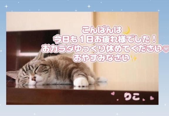 りこ|土浦ソープの最新写メ日記