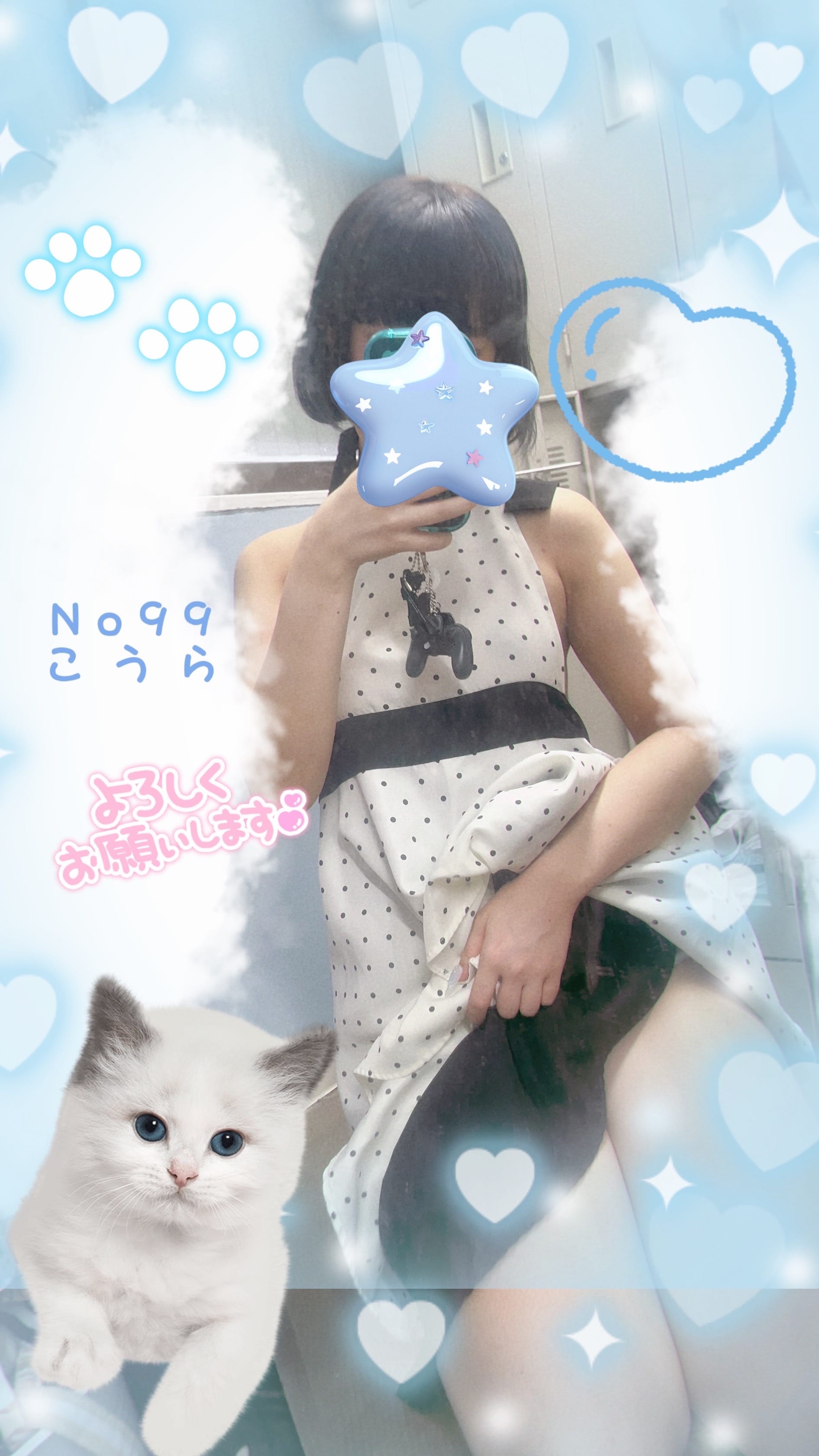 No.99高良|大和ピンサロの最新写メ日記