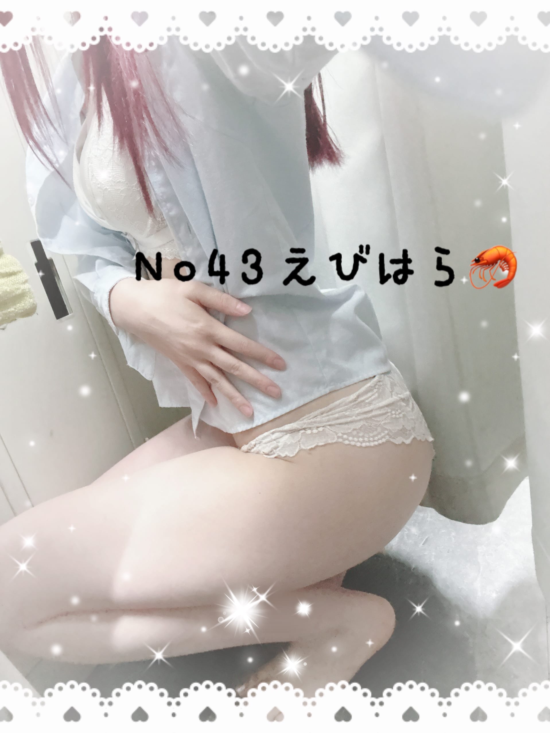 「太ももにはさまれる？」07/17(木) 19:46 | No.43 海老原の写メ