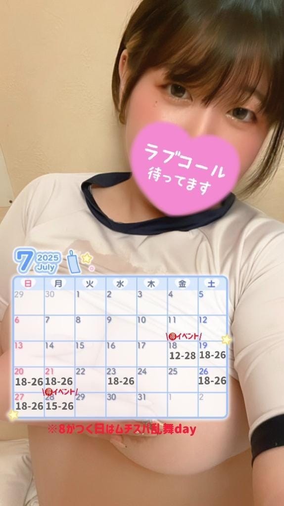 「こんげちゅ」07/18(金) 09:14 | 【東峰 れいさ】の写メ