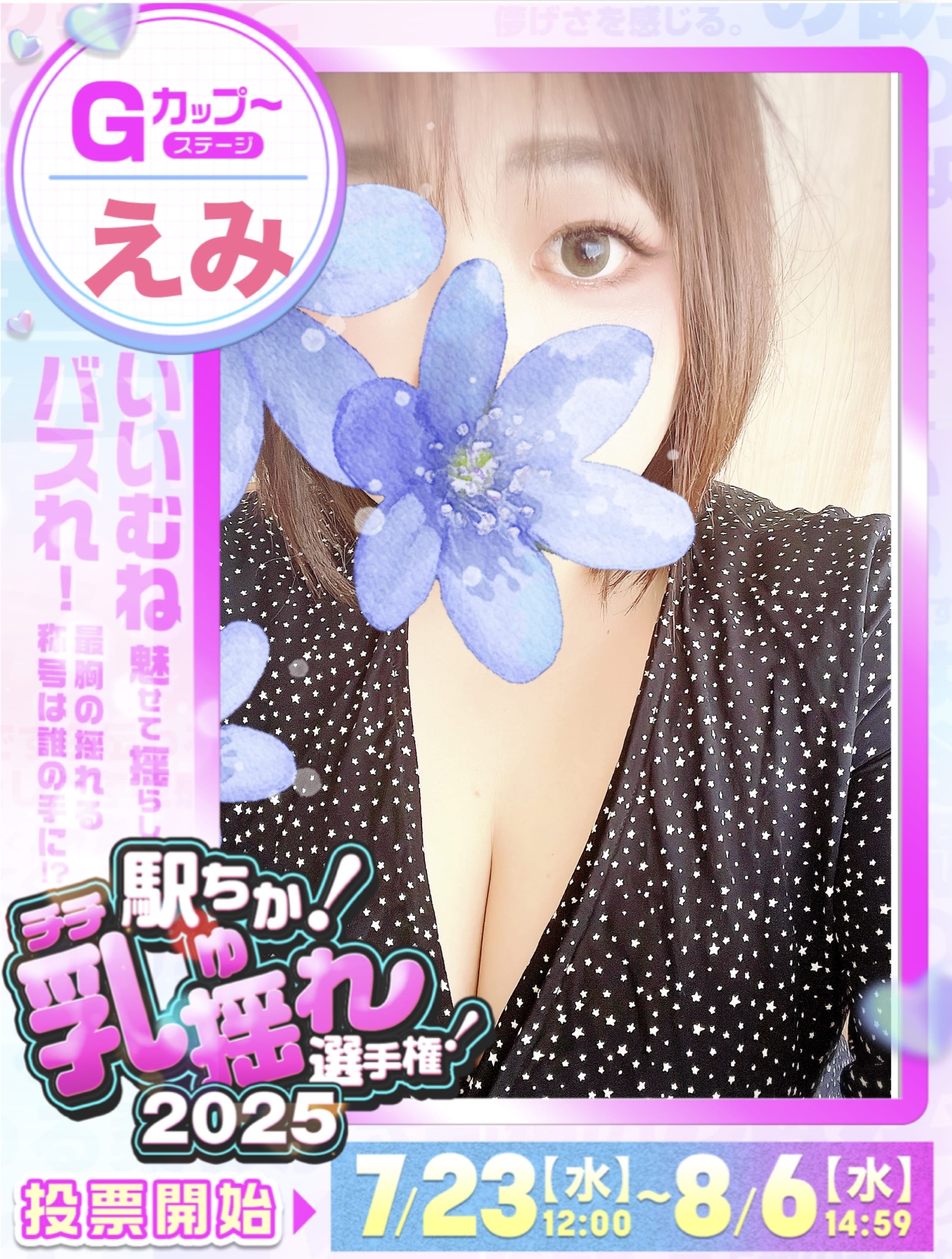 「えみです‪‪❤︎‬7月18日❤︎」07/18(金) 12:30 | えみの写メ