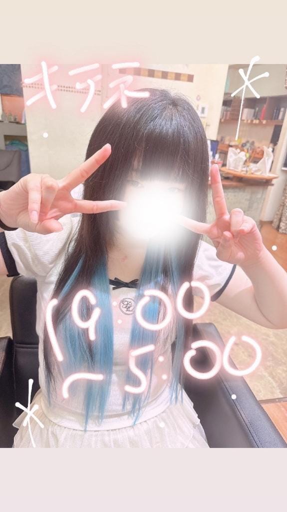 「会いに来てくれるのが1番嬉しい」07/18(金) 15:01 | ゆなの写メ