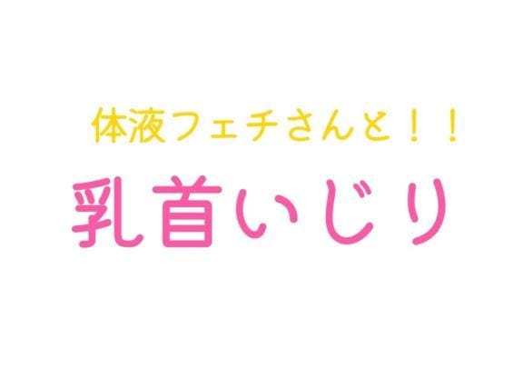 「お礼日記」07/18(金) 15:27 | 朝霧-Asagiri-の写メ