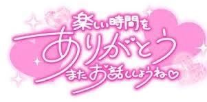 音琴（ねごと）|錦糸町デリヘルの最新写メ日記