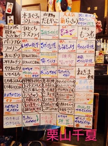 栗山千夏(くりやまちなつ)|厚木デリヘルの最新写メ日記