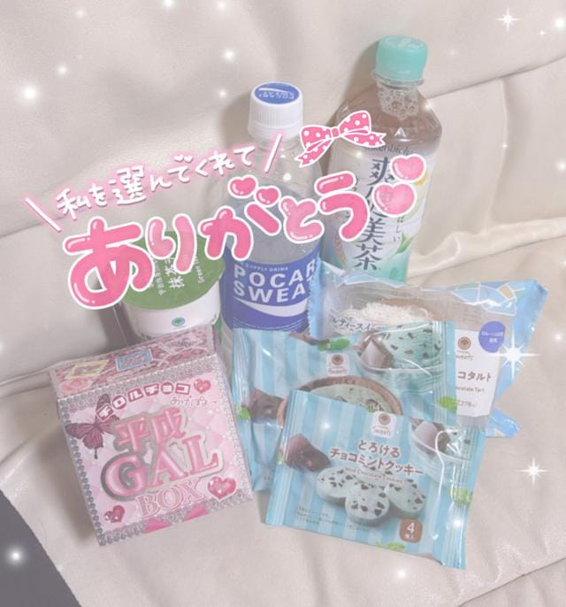 えみ|宇都宮デリヘルの最新写メ日記