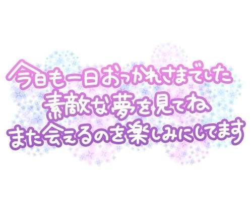 【SP】NHまふゆ|堺風俗の最新写メ日記