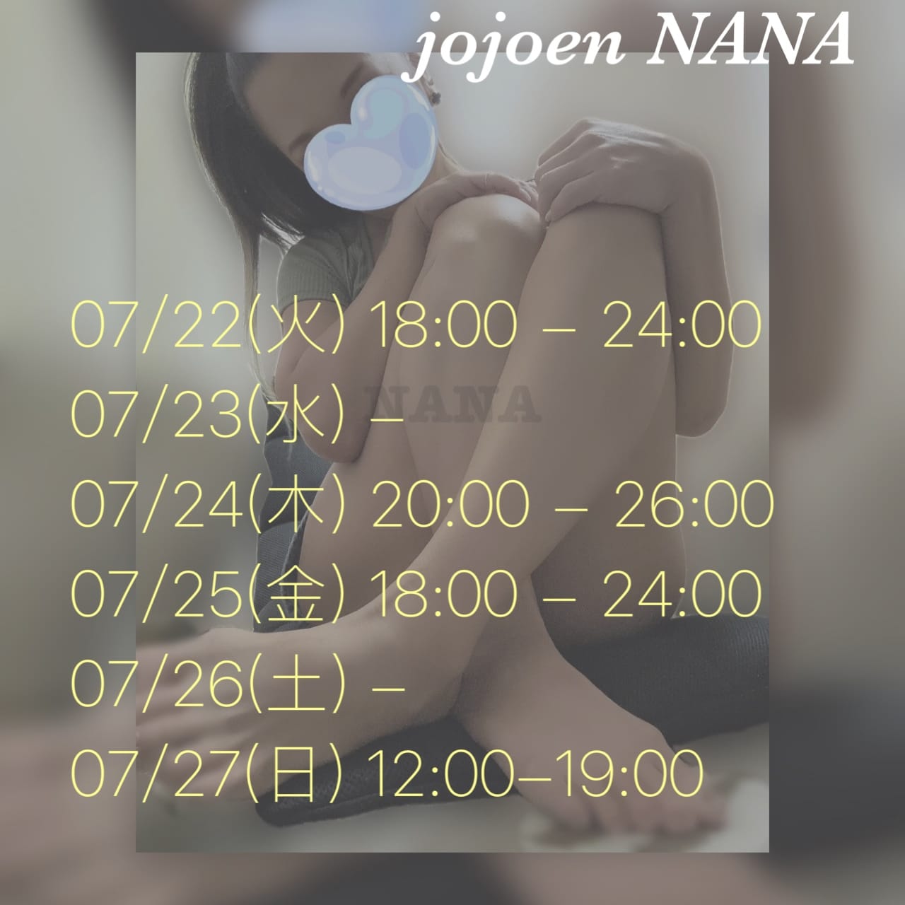 南奈（なな）|大和デリヘルの最新写メ日記